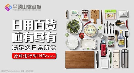 驚喜放送，日用百貨超值促銷來襲！