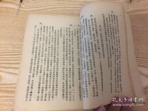 《中國通史簡編 上冊》——1946年膠東解放區(qū)的重要歷史出版物