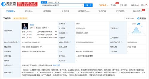 智能科技領域技術開發 前沿趨勢與未來展望